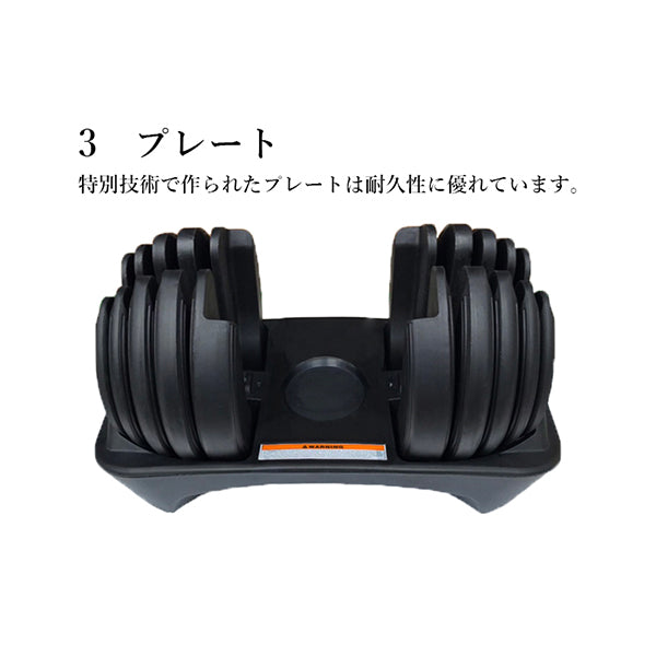 月額3,980円レンタルプラン：Motions（モーションズ）可変ダンベル24kg