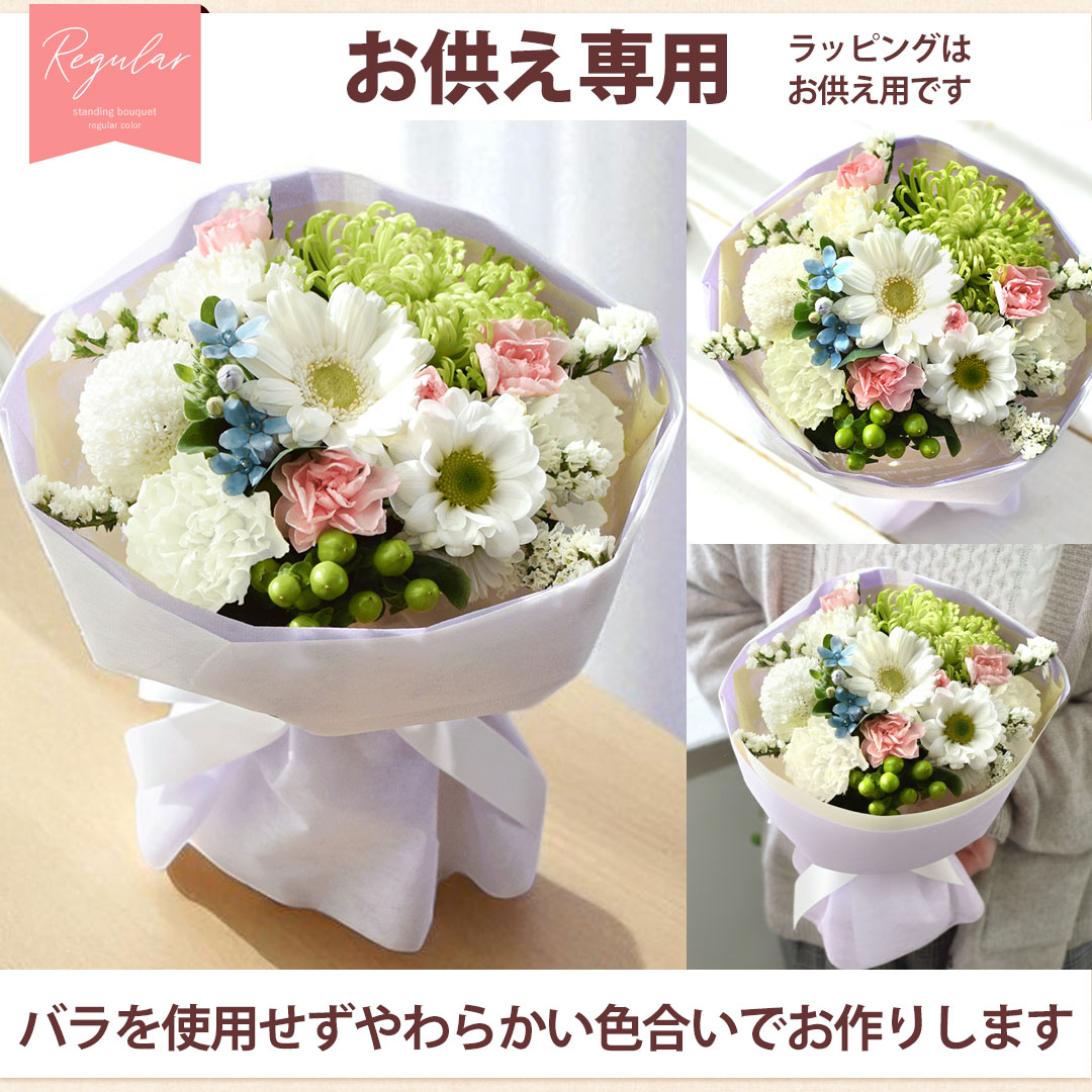 そのままブーケ～花瓶のいらない生花の花束 | フラワーマーケット花由