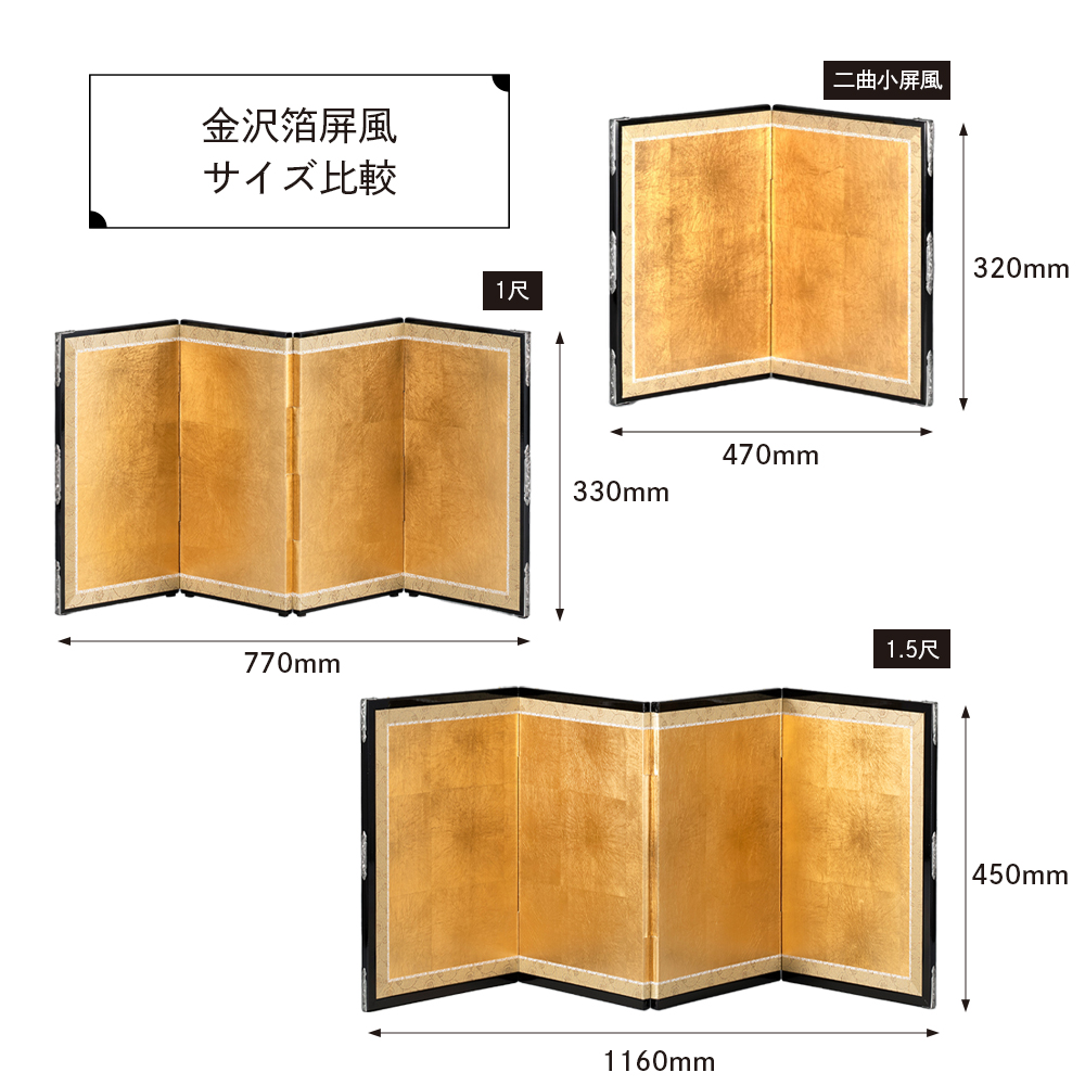 箔一 hakuichi 金箔 金沢箔 金沢 工芸品 金沢箔屏風 二曲小屏風