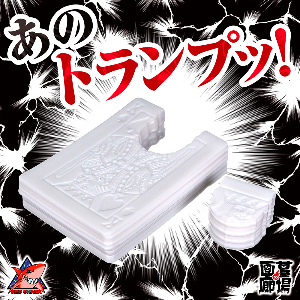 2月2日(金)より受注受付開始】【レッドシャーク】刃牙シリーズソフビを