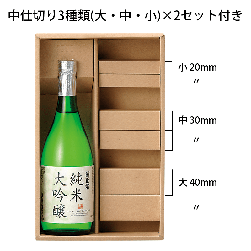 7088 アソートBOX 無地(S) / ワインとお酒の包装資材通販サイト「箱