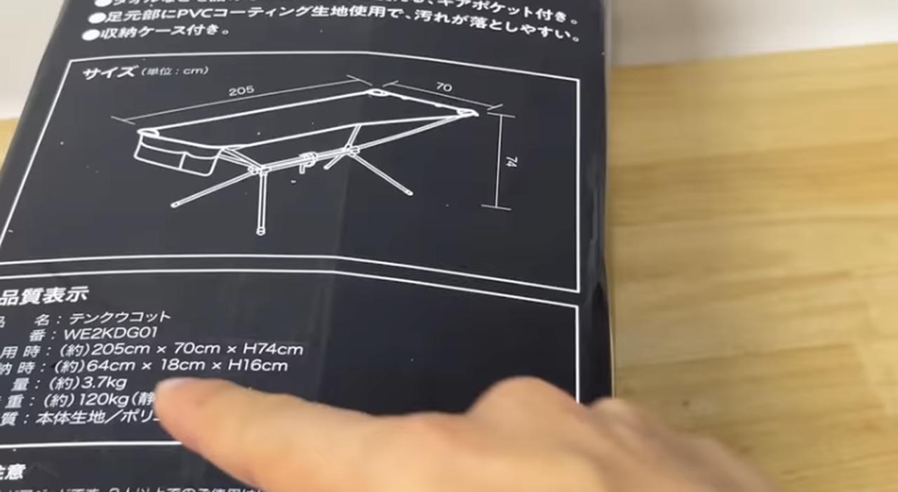 五千円コット,ワークマンとホールアースを徹底比較！寝心地が良いのは