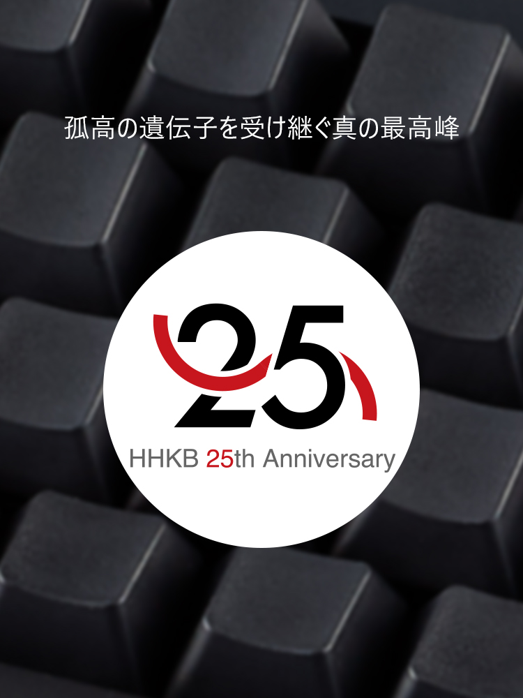 Happy Hacking Keyboard | 25th Anniversary | PFU