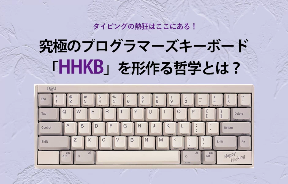 Happy Hacking Keyboard | HHKB Professional Classic Type-S | PFU