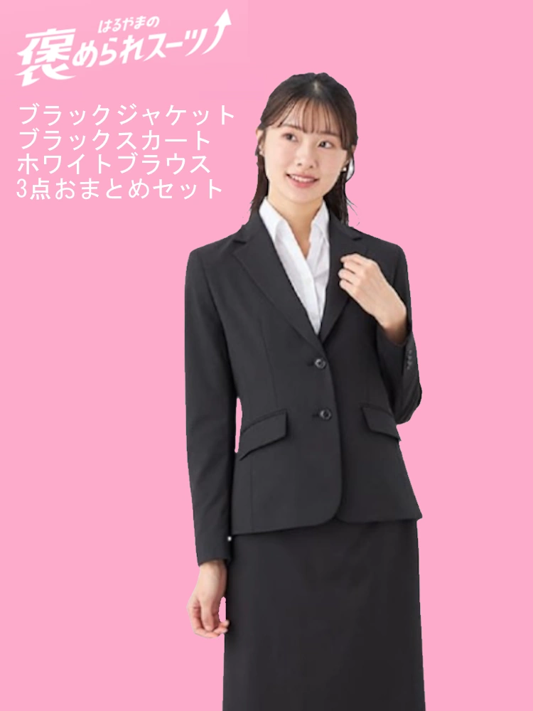 Lリクルートスーツ | レディーススーツのはるやま公式通販