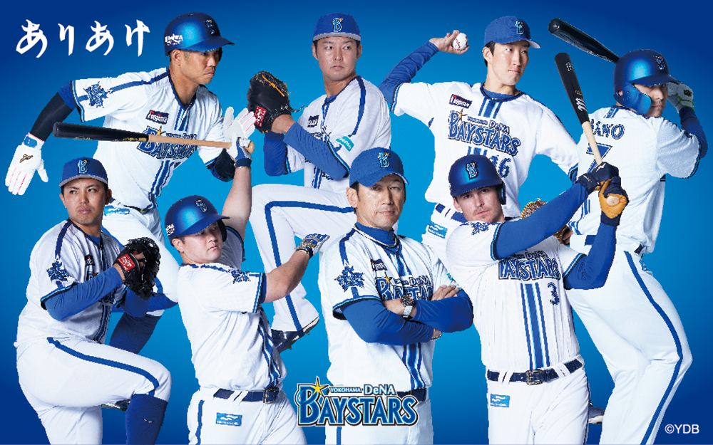 横浜DeNAベイスターズ SMBC 日本シリーズ2024 応援ハーバー」10月26日