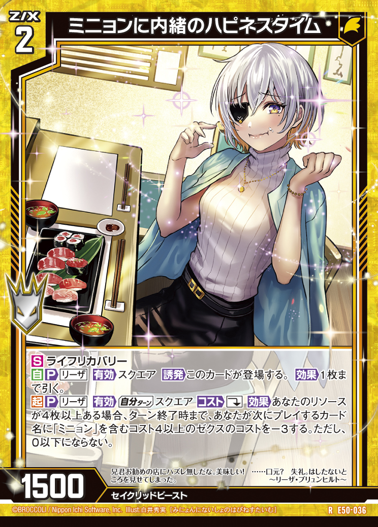 Z/X カードリスト - 検索結果