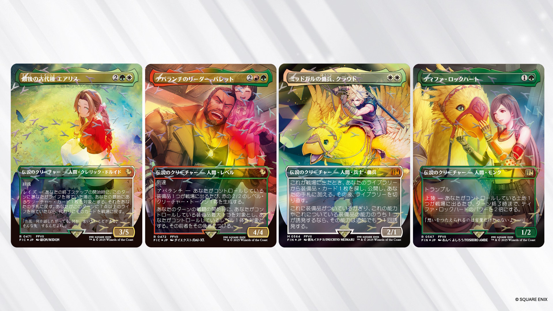 FINAL FANTASYコラボ】ホリデーリリース、シーンボックスとチョコボ