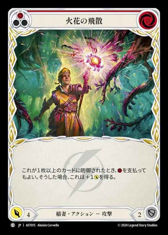 TCG専門店 蓮屋 MtG & FaB & GA / アウローラ / Aurora