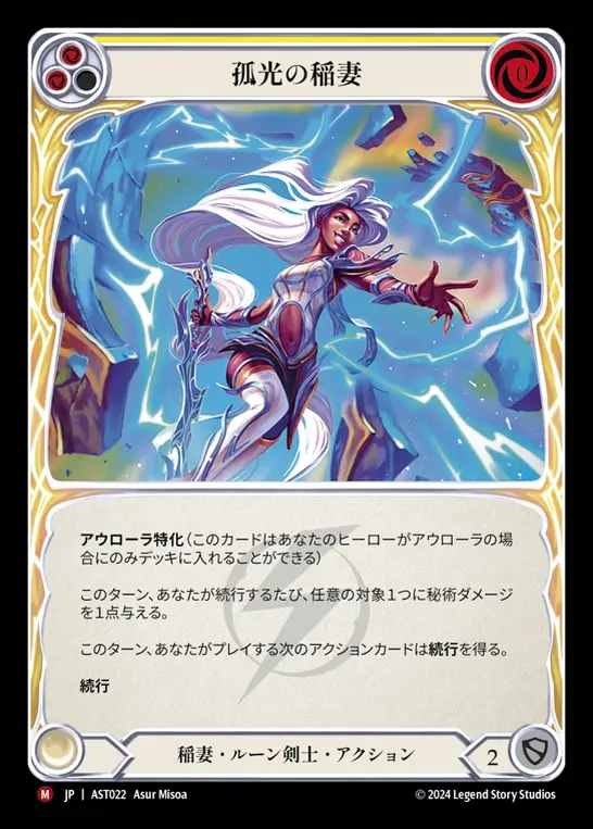 TCG専門店 蓮屋 MtG & FaB & GA / アウローラ / Aurora