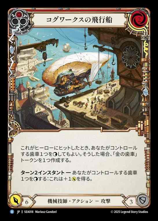 TCG専門店 蓮屋 MtG & FaB & GA / 蒼海の秘宝 / High Seas