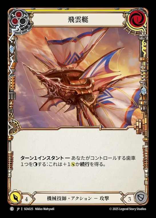 TCG専門店 蓮屋 MtG & FaB & GA / 蒼海の秘宝 / High Seas