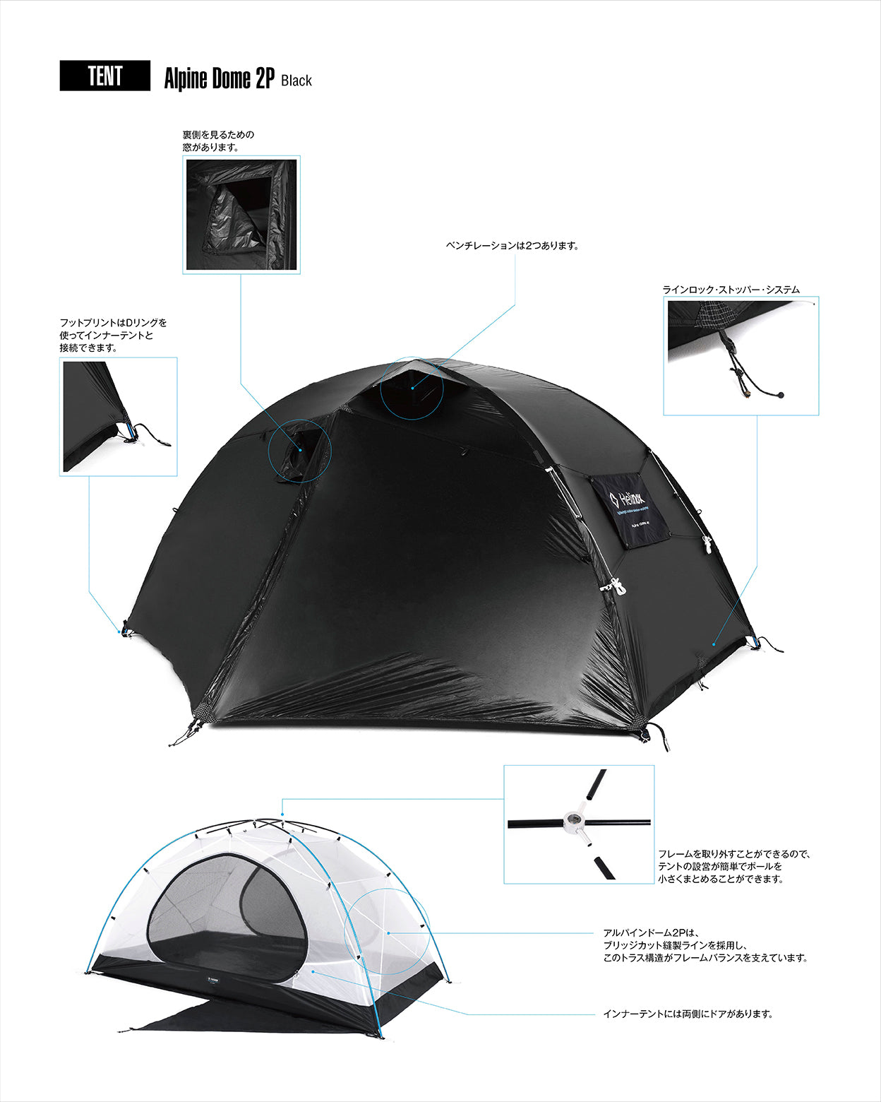 Alpine Dome 2P - Black – Helinox Japan