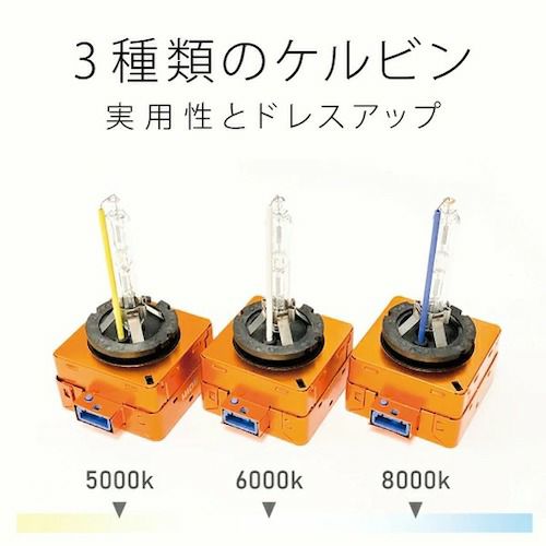 35W D1S 純正交換用HIDバルブ 5000k/6000k/8000k 輸入車専用 1個 | HID