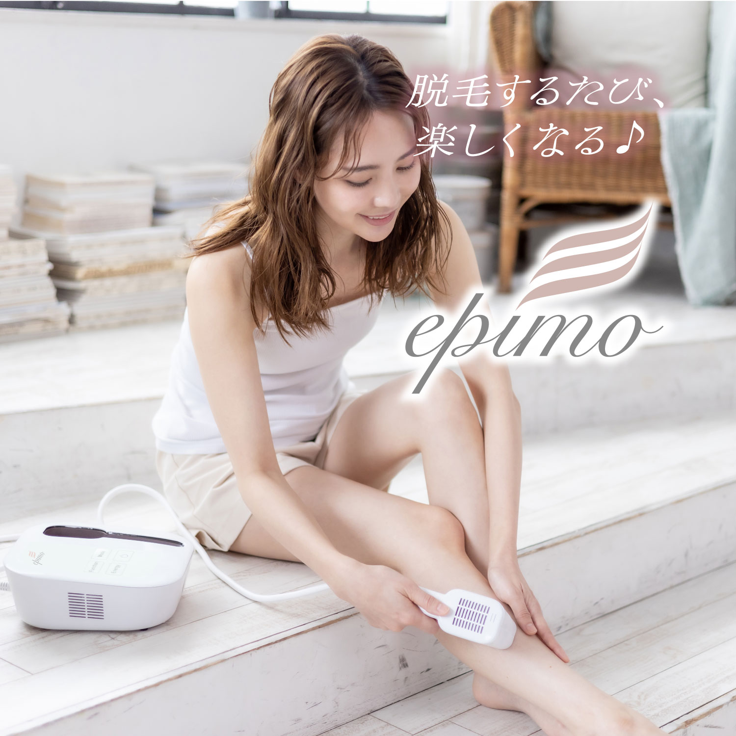 家庭用脱毛器】epimo エピモ - はいぽけっとショップ｜家庭用・業務用