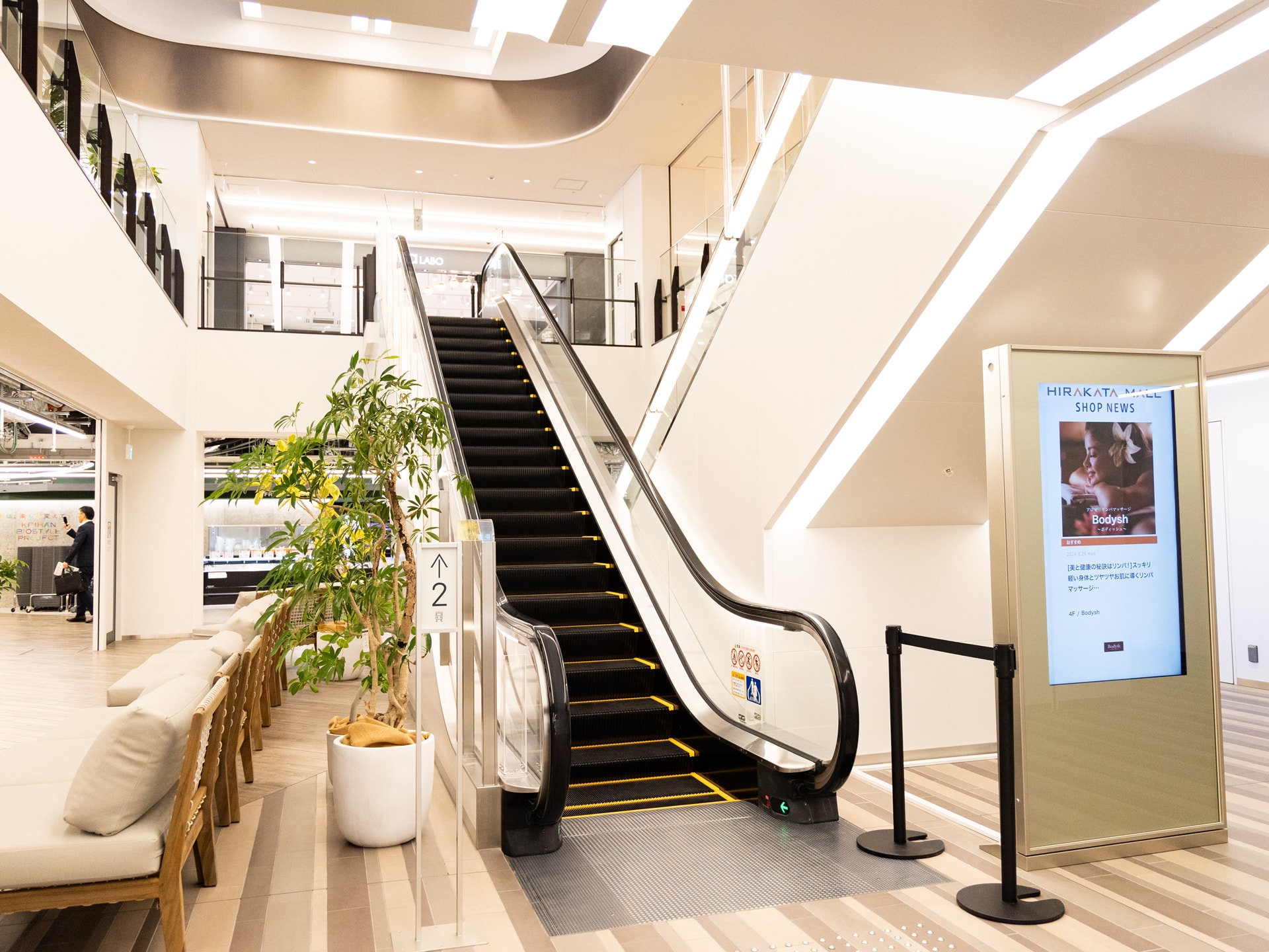 枚方モール - 枚方市観光案内所Syuku56