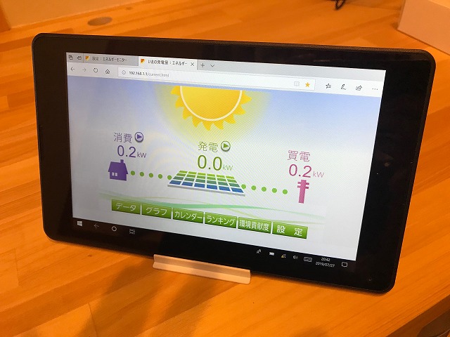 長州産業の太陽光モニター（CMCS-P03T）完全レビュー【後付け太陽後