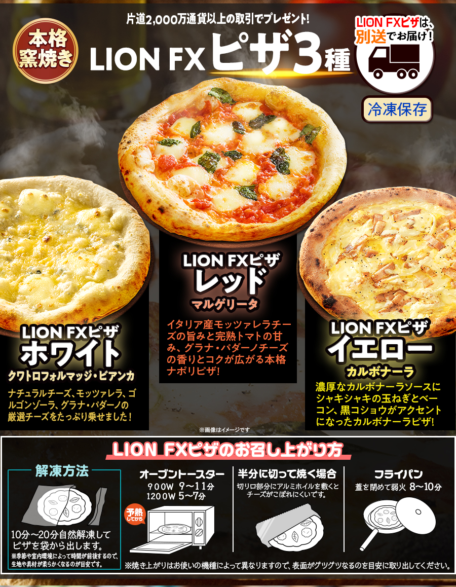 冷凍庫とピザとパスタのイタめしフェス