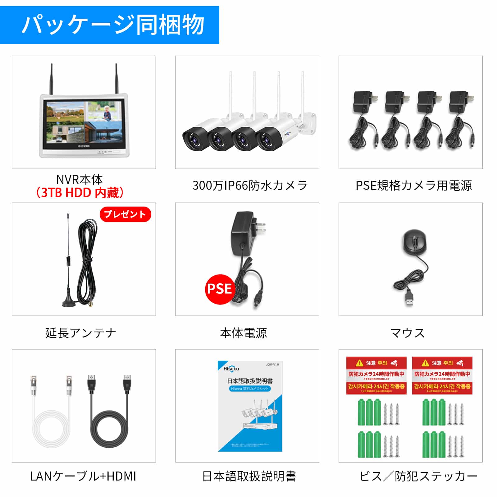500万画素・双方向の音声・3TB HDD内蔵 】防犯カメラ ワイヤレスHiseeu