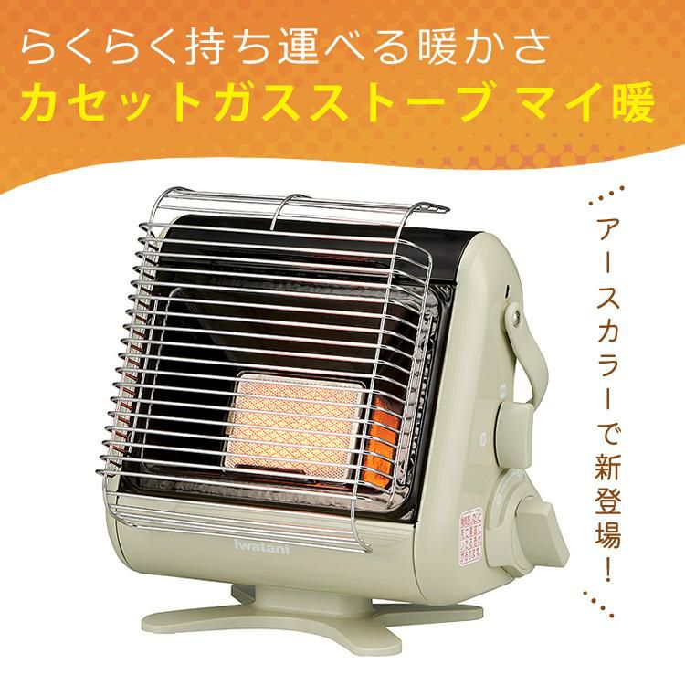 選べるオマケ付） カセットガスストーブ イワタニ マイ暖 CB-STV-MYD2