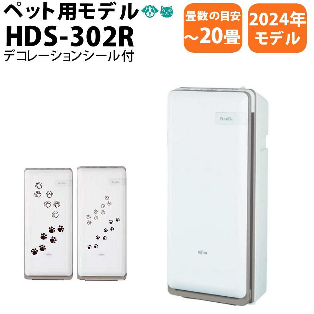 ゼネラル 集じん機能付脱臭機 HDS-302R (ラッピング不可) | ホーム