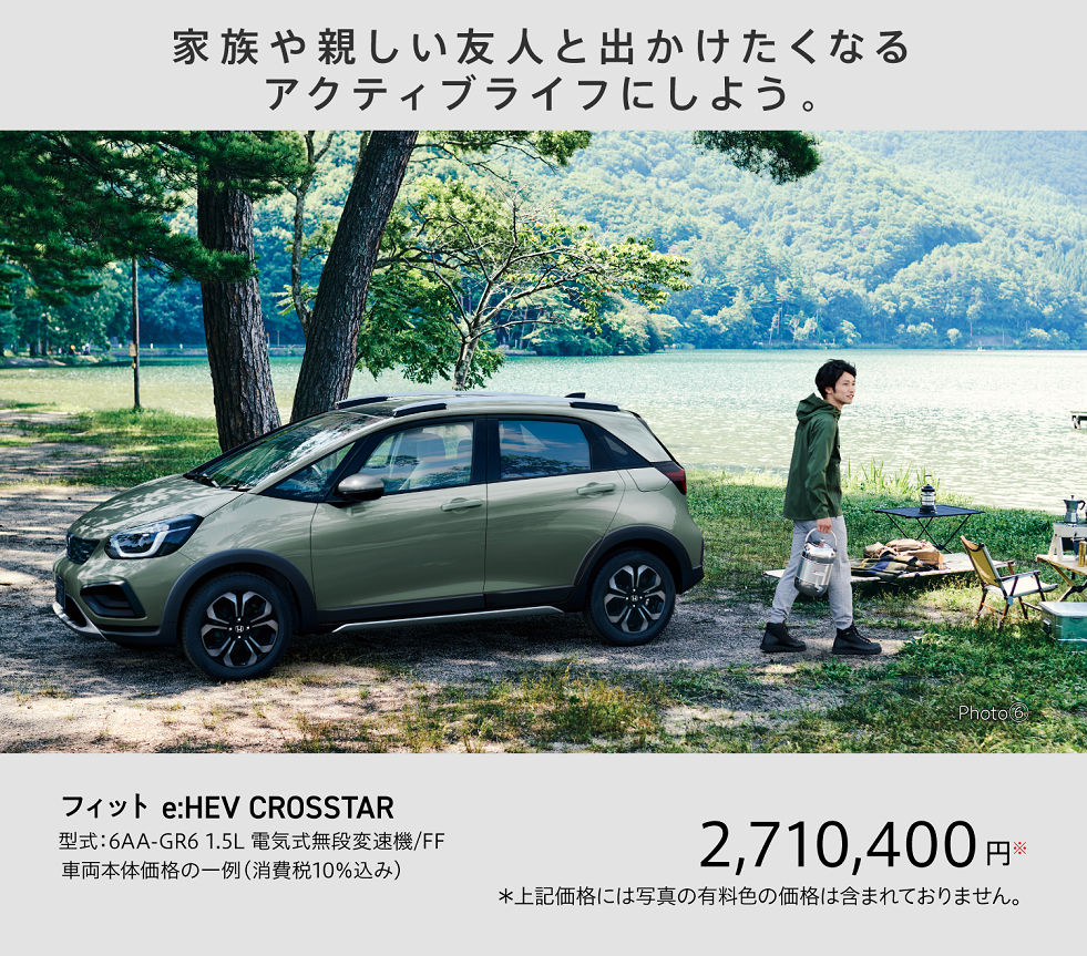 FIT | 徳島県 Honda Cars 総合サイト