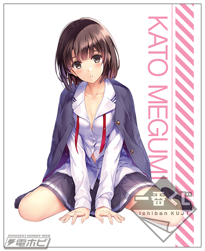 描きおろし＆限定ボイス付アイテムがラインナップ！「一番くじ 冴え