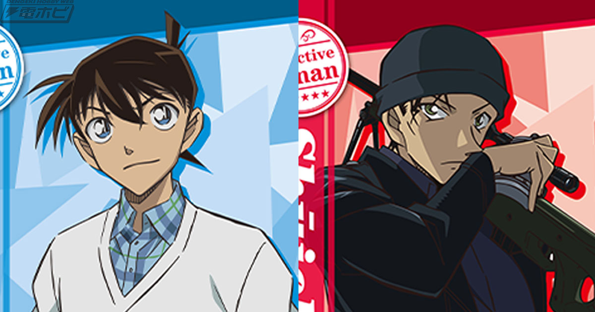 名探偵コナン』セガプライズから工藤新一と赤井秀一が美麗バスタオルに