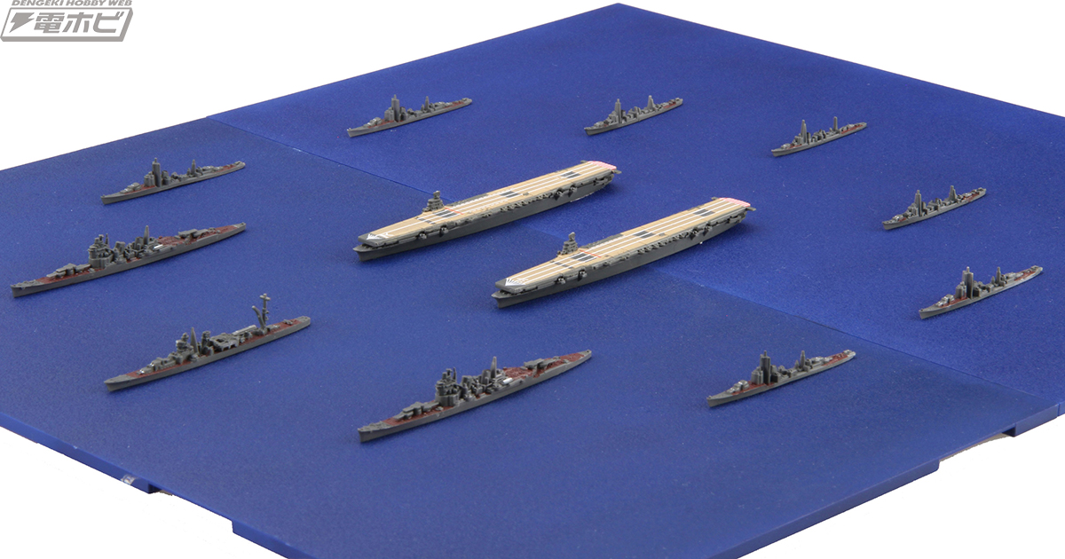 絶対国防圏を守り抜け！フジミ模型「集める軍艦」シリーズに空母「大鳳