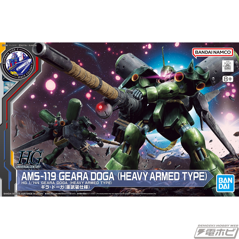 重武装仕様のバックパックを新規造形で再現！「ガンダム」ガンプラ「HG