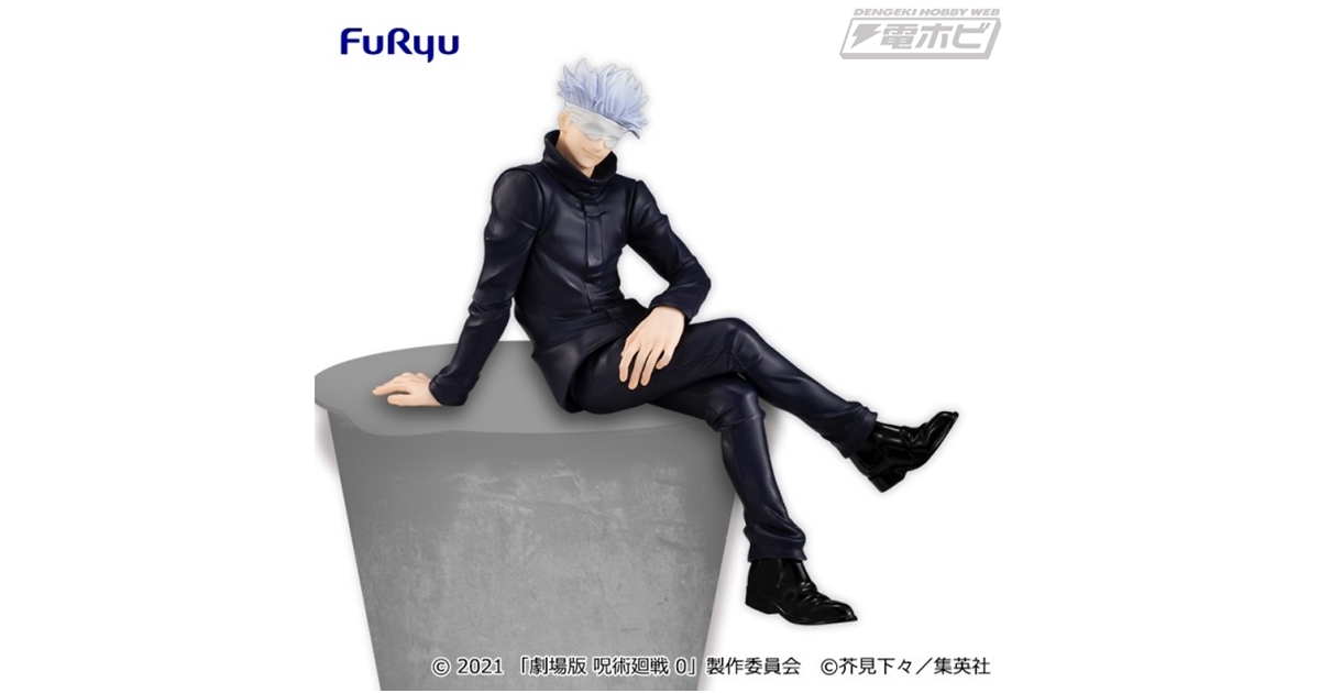 劇場版 呪術廻戦 0』五条悟の「ぬーどるストッパーフィギュア」が
