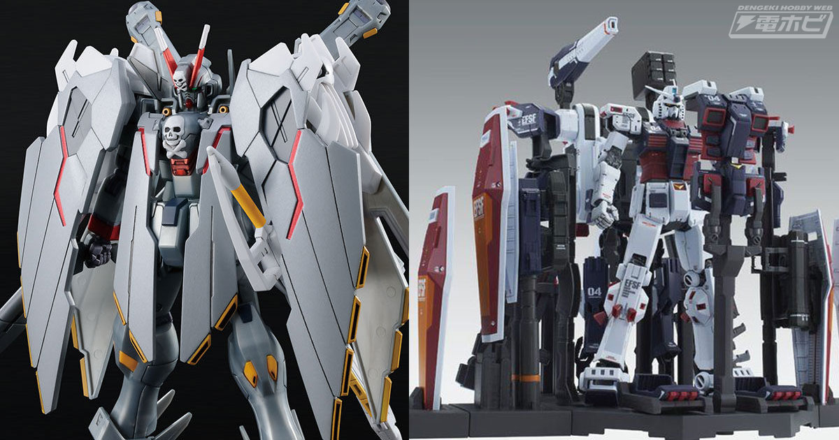 ガンプラ「HG クロスボーン・ガンダムX-0フルクロス」や「HG アクア