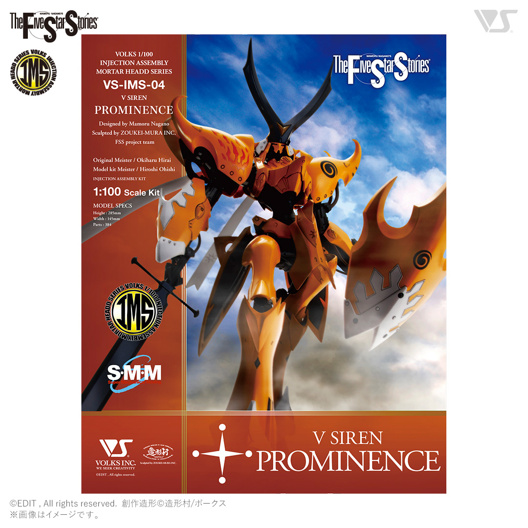 IMS 1/100 V・サイレン・プロミネンス | ボークス公式 ホビー天国