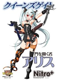 クイーンズゲイト 門を開く者 アリス - 株式会社ホビージャパン