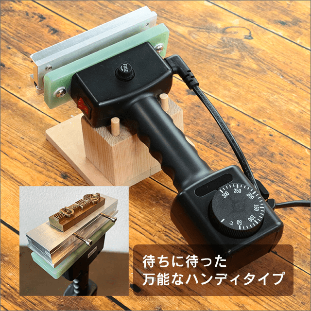 公式】焼印・箔押し・名入れなどの刻印機の通販サイト。｜hotstamp.jp