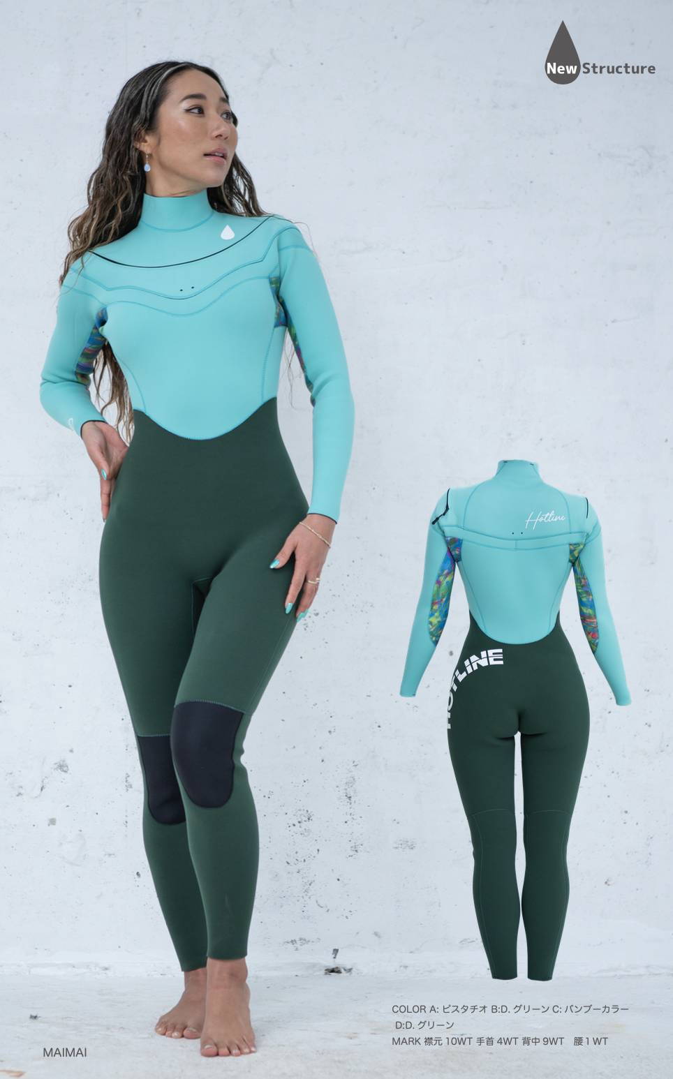 HOTLINE（ホットライン）ウェットスーツは純国産のクラフトスーツ
