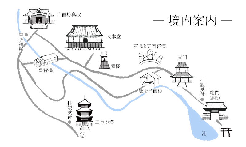 境内案内｜方広寺～ほうこうじ～｜浜松市浜名区引佐町奥山