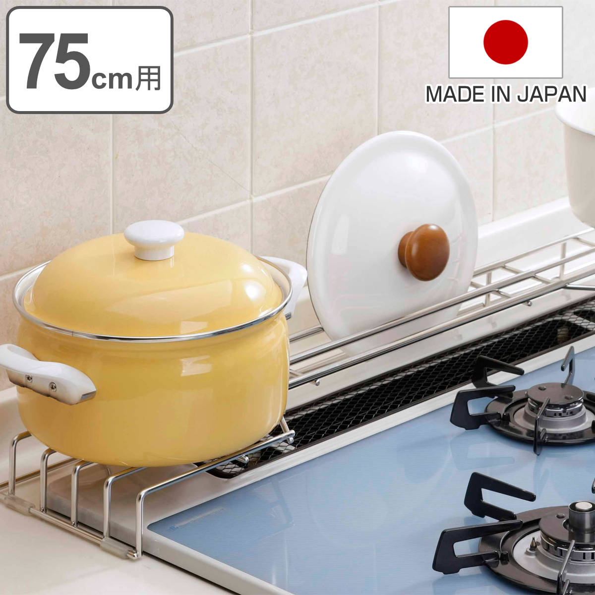 コンロ奥ラック ステンレスコンロ奥ラック 幅75cm用 – ハウジー