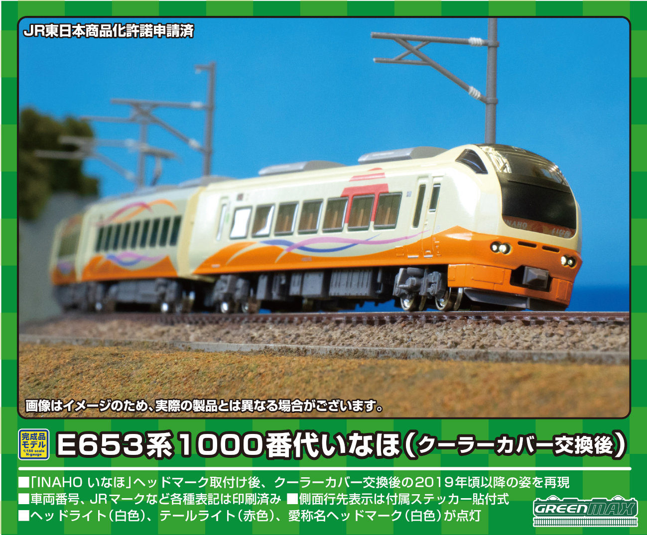 グリーンマックス 31782 名鉄1380系 4両セット Nゲージ | 鉄道模型