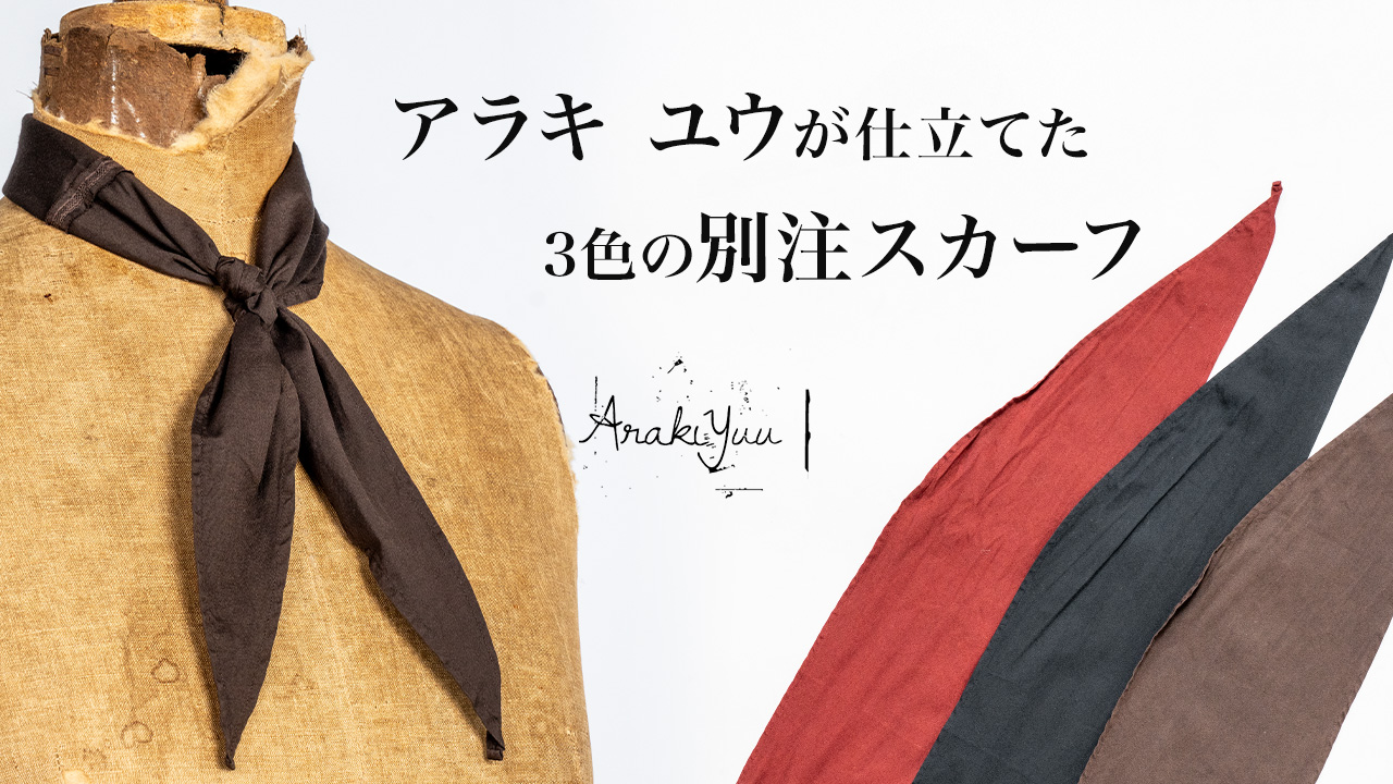 アラキユウのHUES別注スカーフ | HUES 福岡セレクトショップ