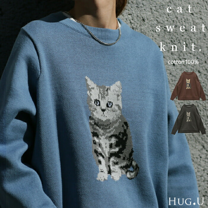 ニャンと可愛い。」愛猫 ニット スウェット 猫 ネコ イラスト モチーフ