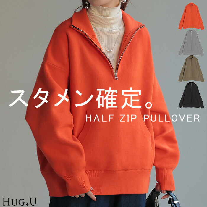 ニット ジャスト丈 ハーフジップ レディース トップス セーター