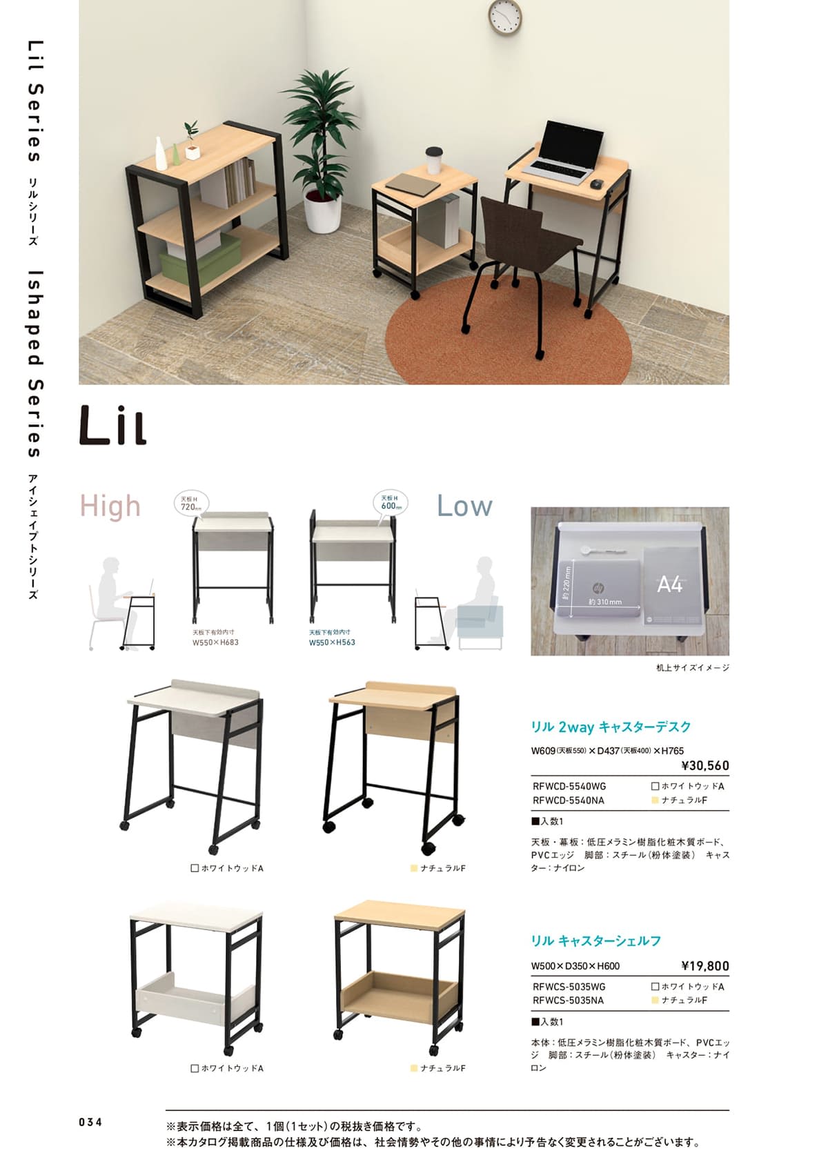 アールエフヤマカワ（R.F.YAMAKAWA）カタログ P34 P35
