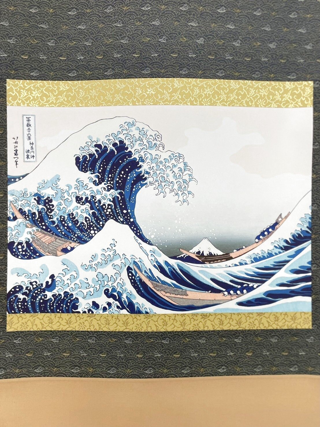 浮世絵掛け軸 北斎 神奈川沖浪裏（富嶽三十六景）