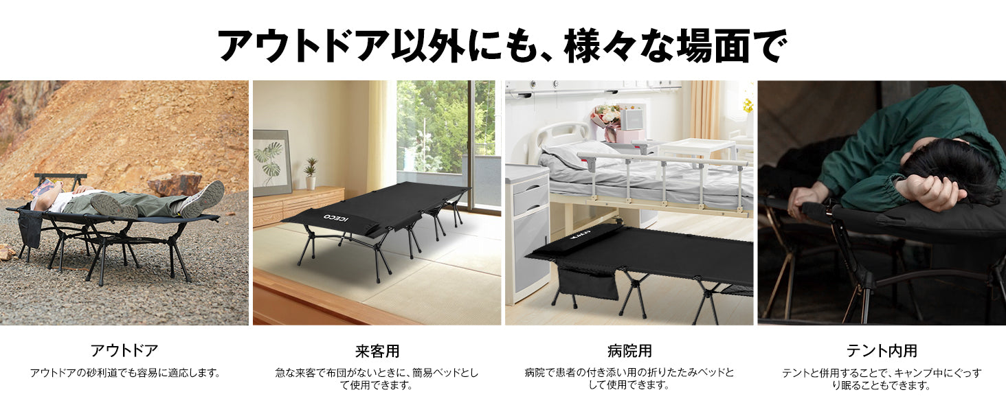 CC190 キャンプコット | ICECO