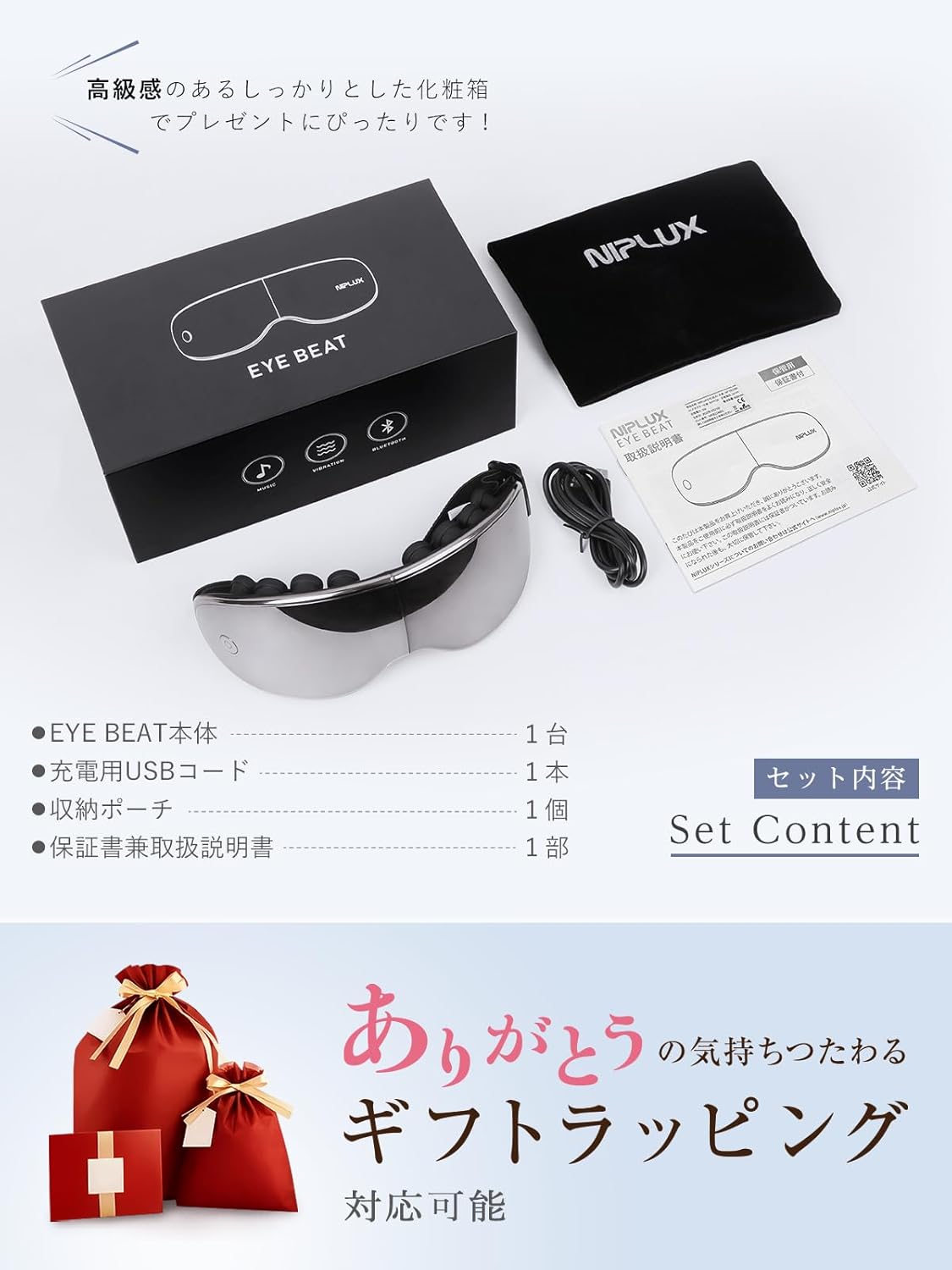 Niplux Eye Beat – Ichiban Mart