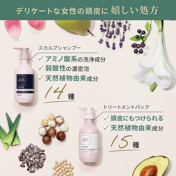 本体単品 スカルプD ボーテ フワリー スカルプシャンプー