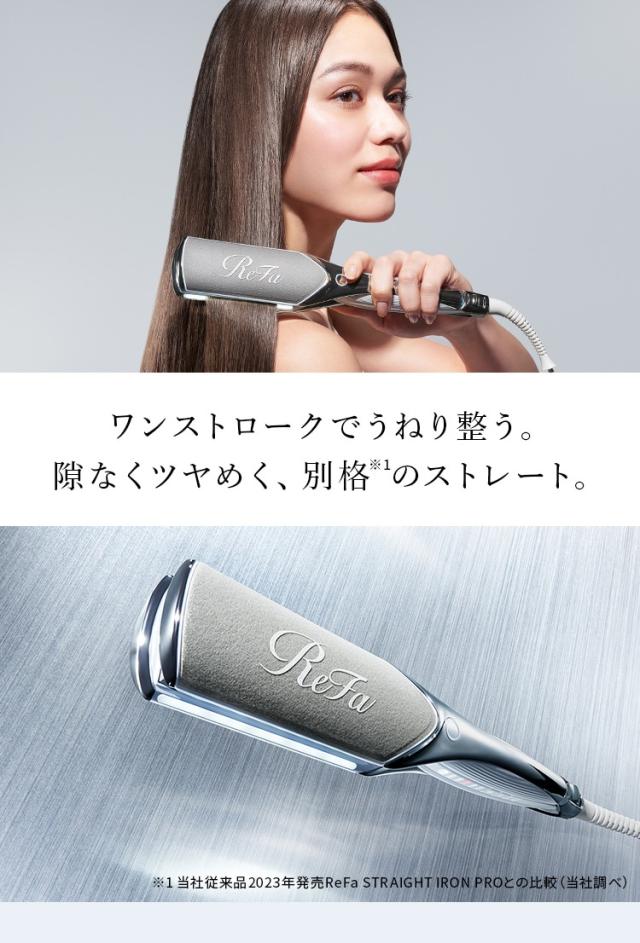 リファパワーストレートアイロン プロ + リファヘアアイロンケース