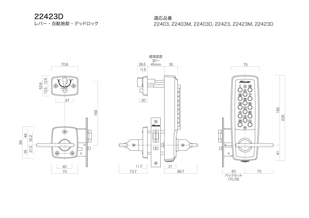 22423｜キーレックス 自動施錠（レバー）｜長沢製作所（KEYLEX