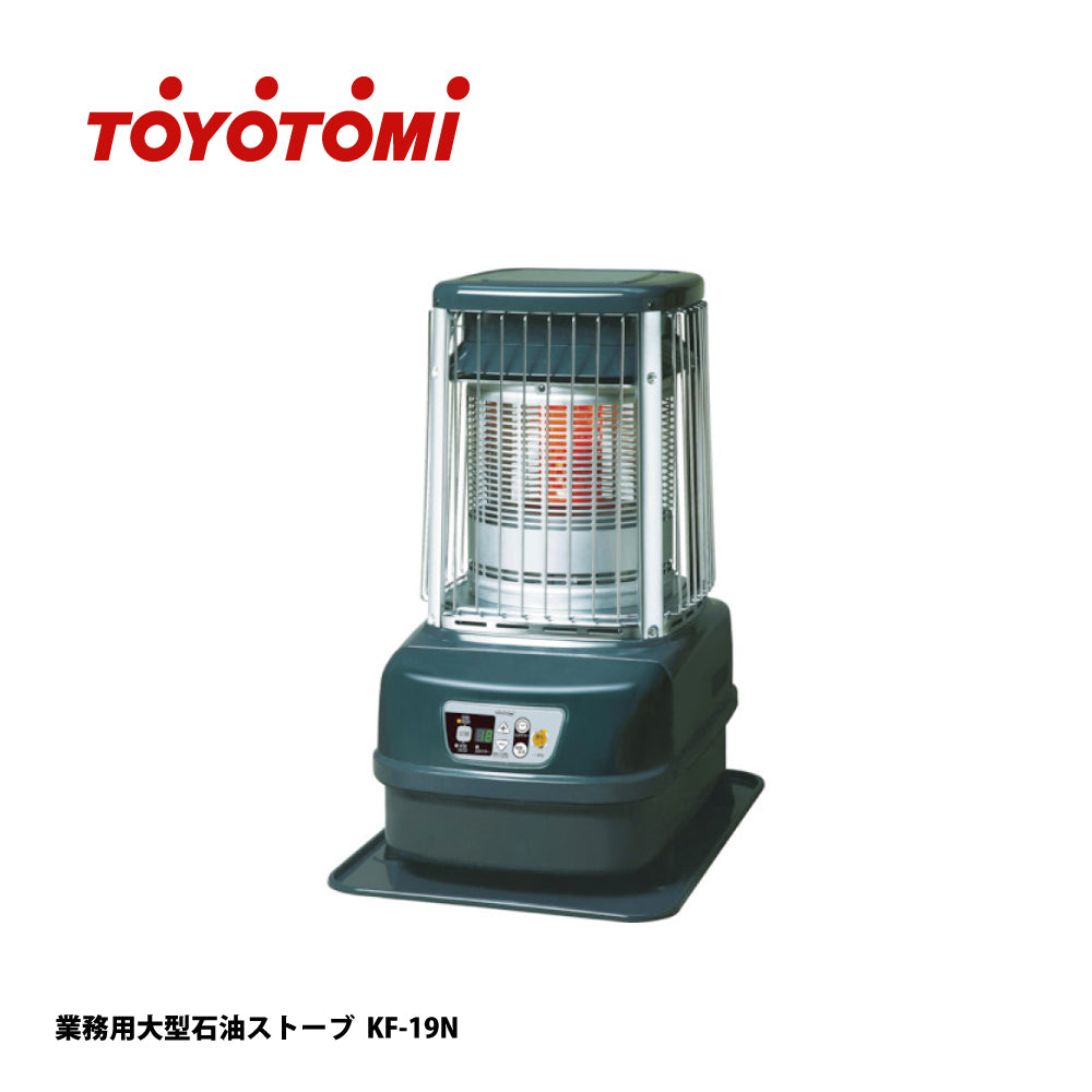 KF-10P｜業務用大型石油ストーブ｜トヨトミ（TOYOTOMI） – イブニーズ